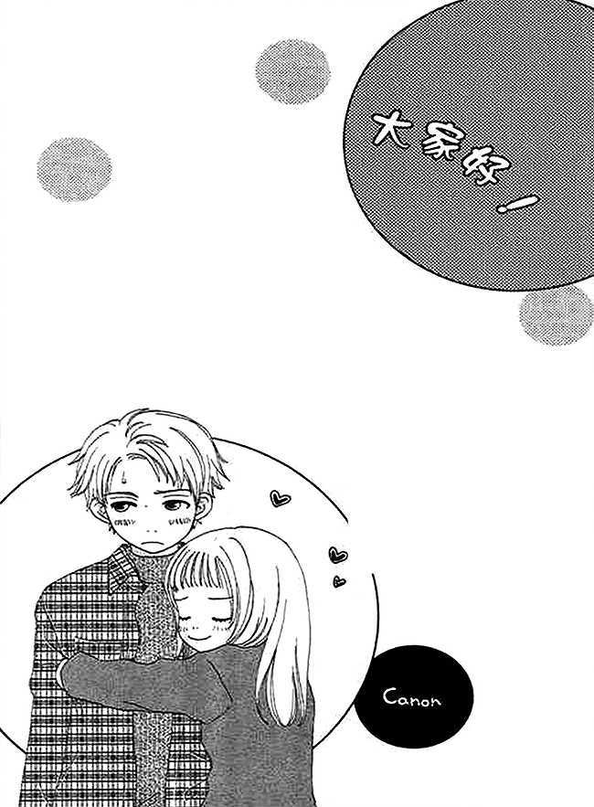 Kanon (USAMI Maki) Chapter 1 page 8 - Chapter 1
