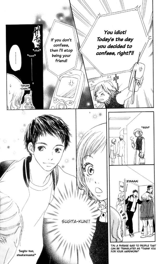 Kanon Chapter 2 page 3 - Chapter 2: Happy Rain