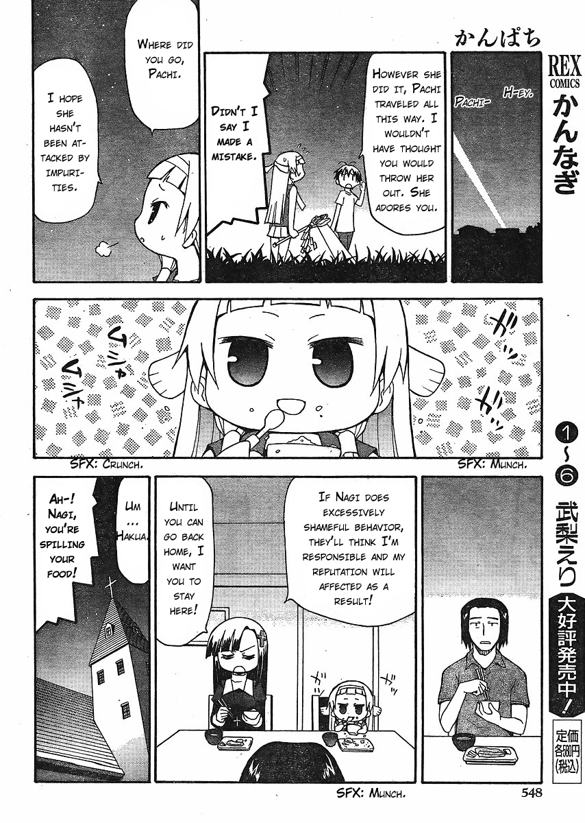 Kanpachi Chapter 1 page 11 - Chapter 1
