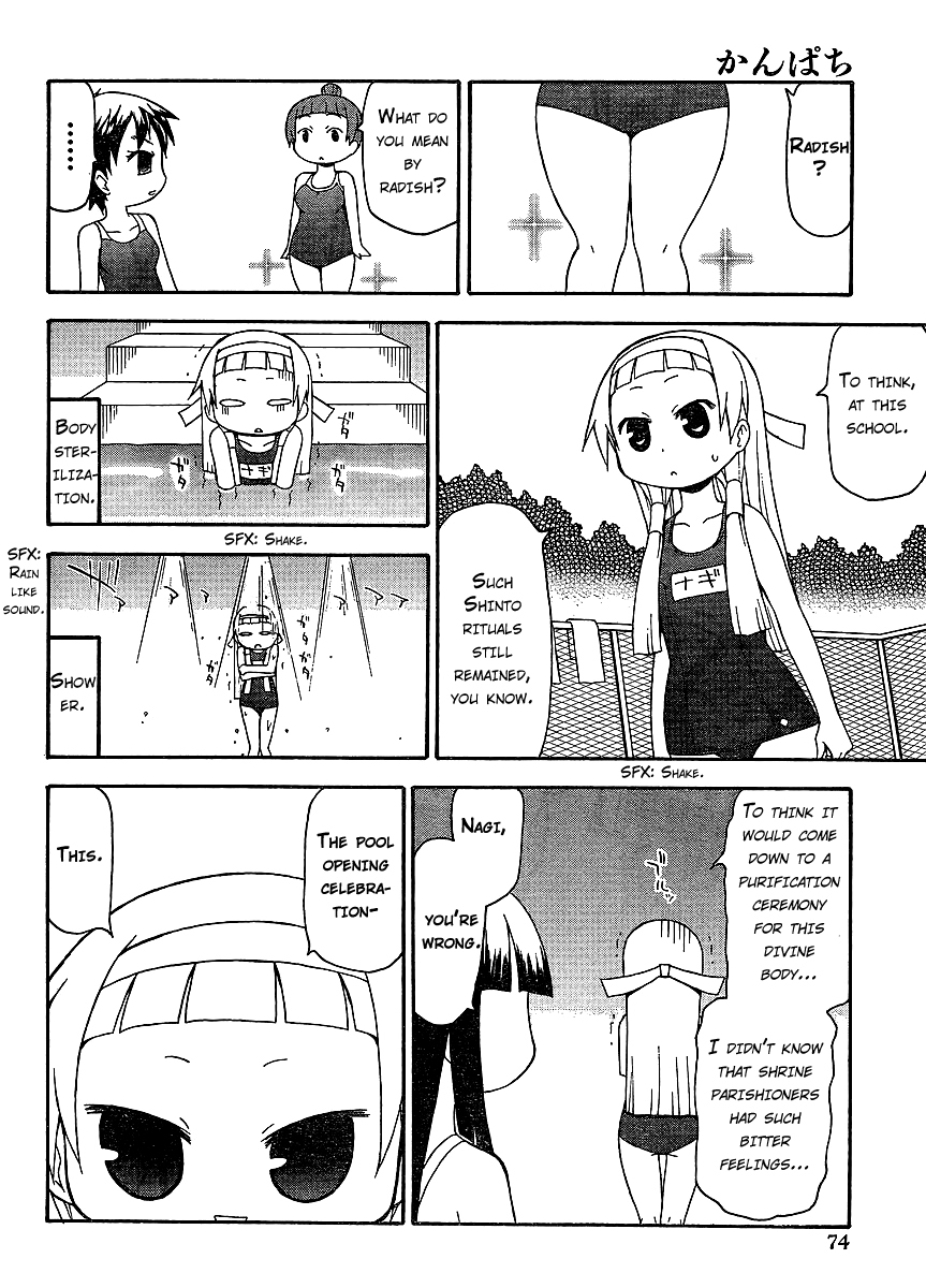 Kanpachi Chapter 10 page 3 - Chapter 10