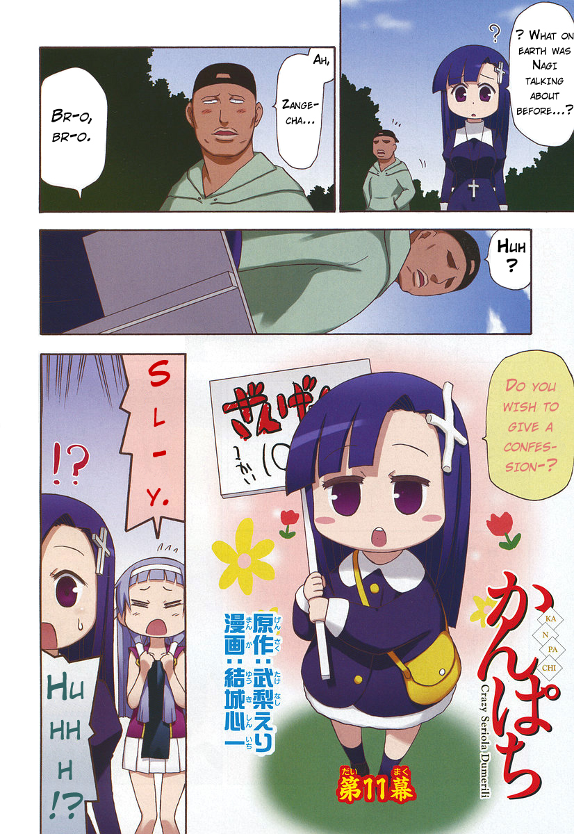Kanpachi Chapter 11 page 4 - Chapter 11