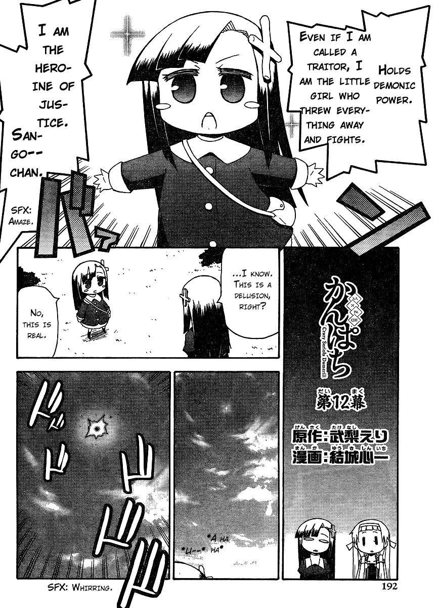 Kanpachi Chapter 12 page 3 - Chapter 12