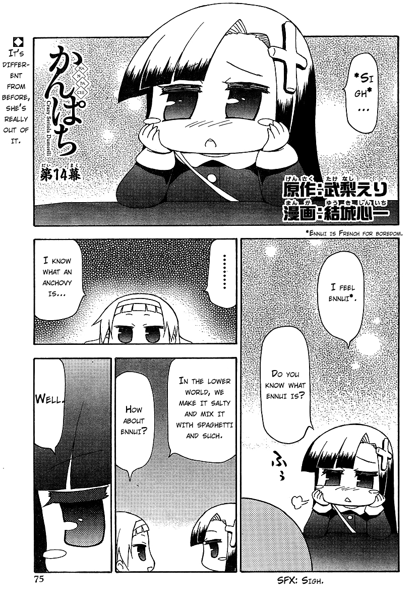 Kanpachi Chapter 14 page 2 - Chapter 14