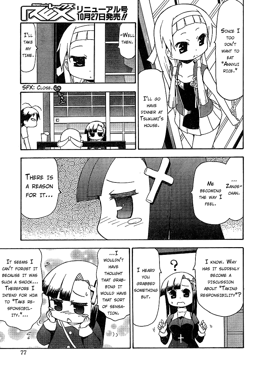 Kanpachi Chapter 14 page 4 - Chapter 14