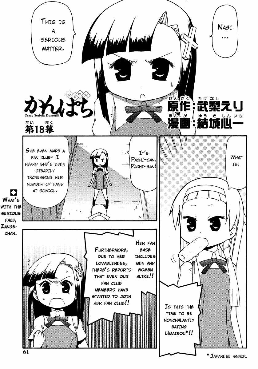 Kanpachi Chapter 18 page 1 - Chapter 18