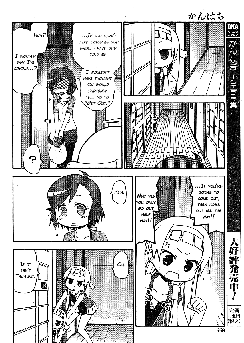 Kanpachi Chapter 2 page 3 - Chapter 2