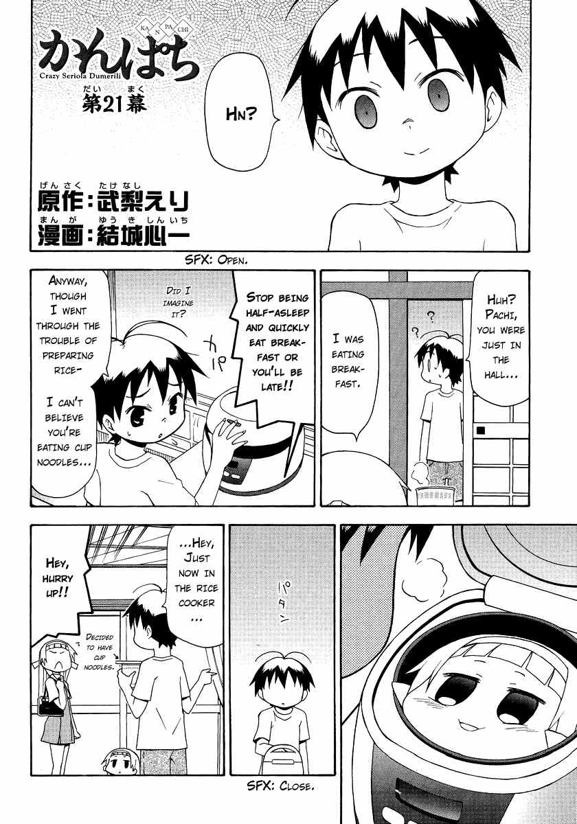 Kanpachi Chapter 21 page 3 - Chapter 21