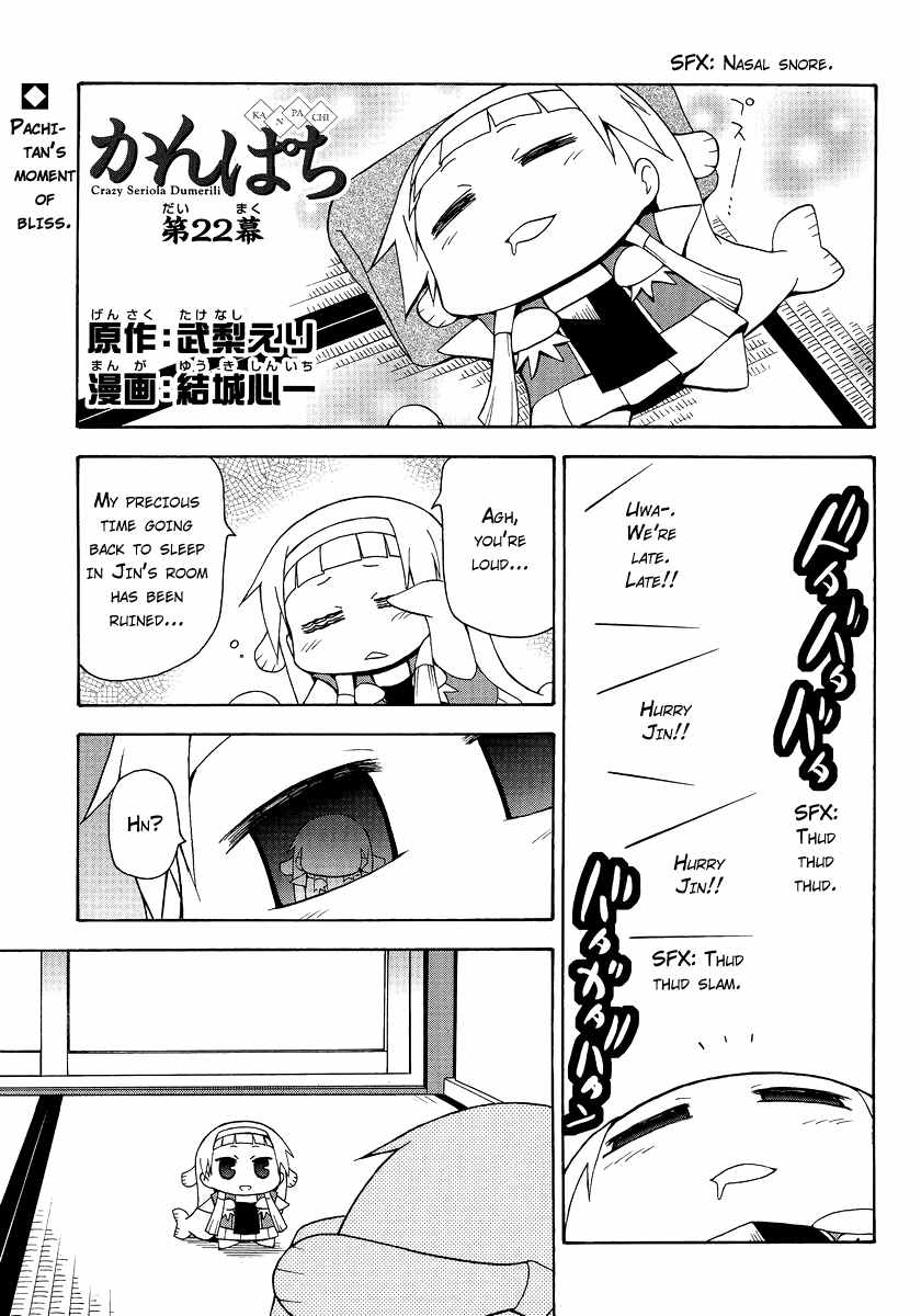 Kanpachi Chapter 22 page 1 - Chapter 22