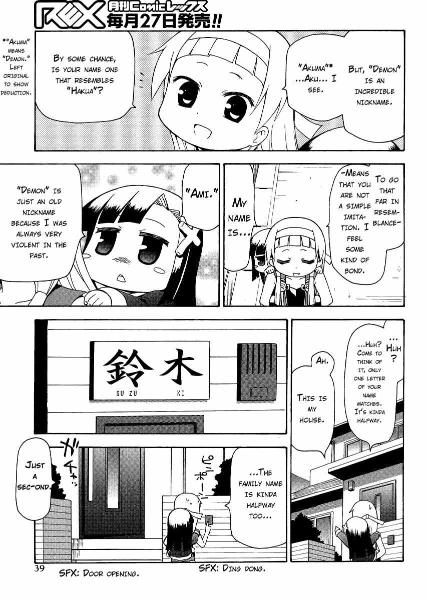Kanpachi Chapter 23 page 5 - Chapter 23
