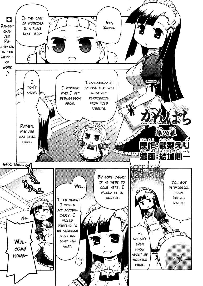 Kanpachi Chapter 24 page 1 - Chapter 24