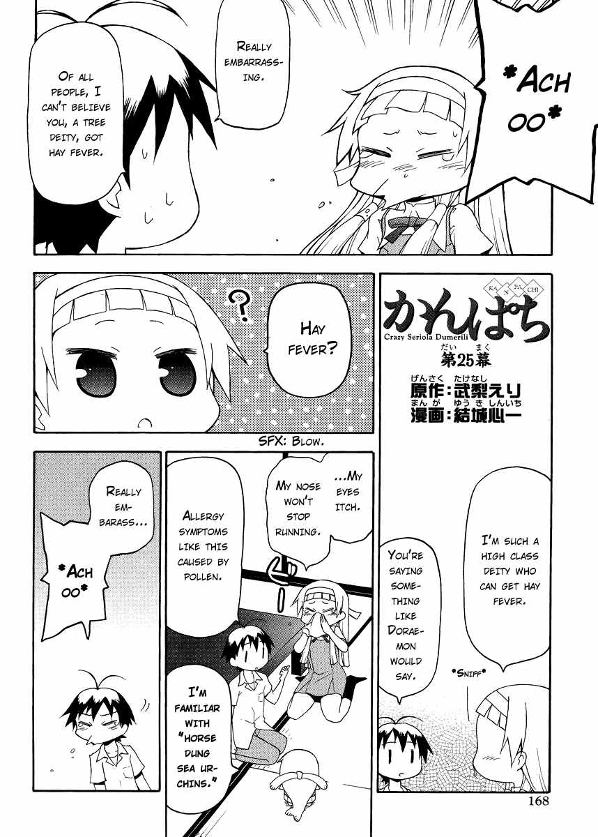 Kanpachi Chapter 25 page 2 - Chapter 25