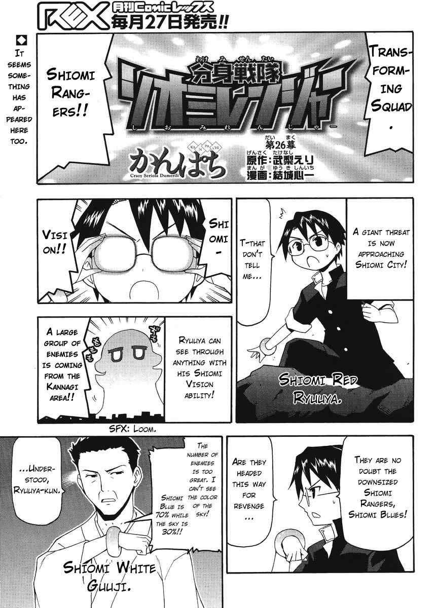 Kanpachi Chapter 26 page 1 - Chapter 26