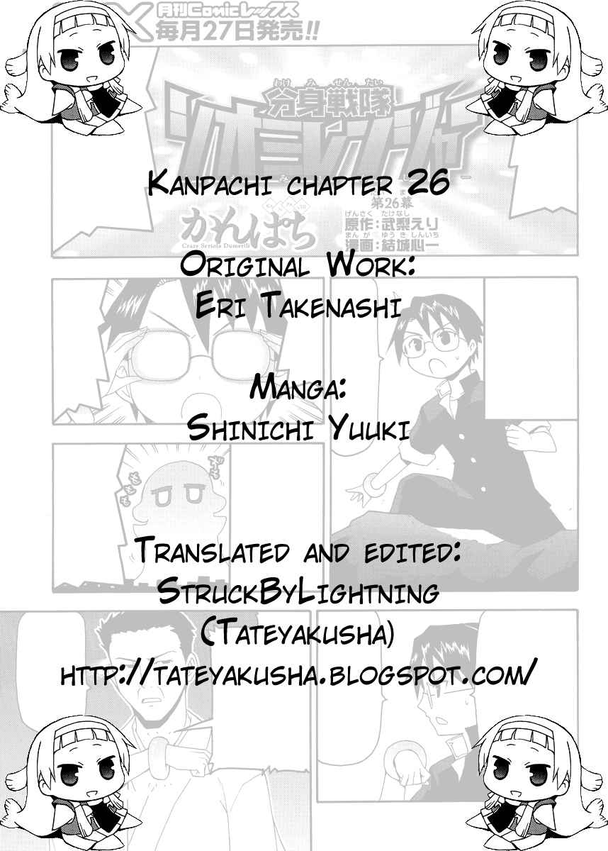 Kanpachi Chapter 26 page 3 - Chapter 26