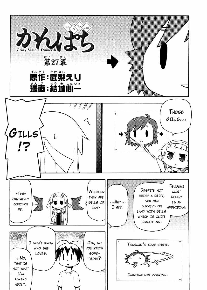 Kanpachi Chapter 27 page 2 - Chapter 27