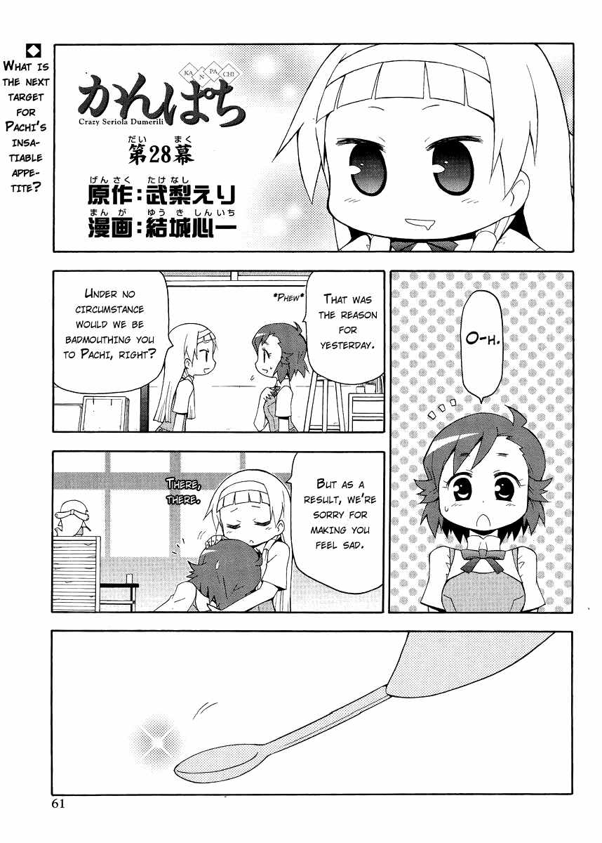 Kanpachi Chapter 28 page 1 - Chapter 28