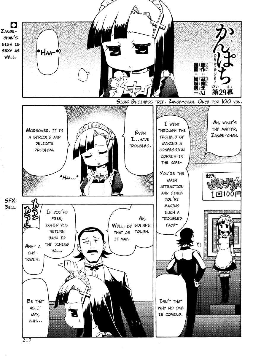 Kanpachi Chapter 29 page 3 - Chapter 29