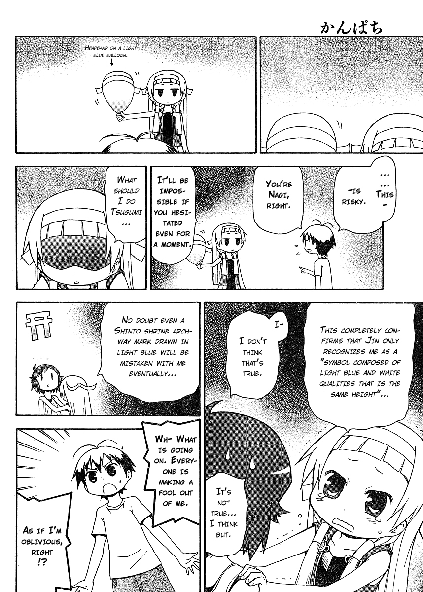 Kanpachi Chapter 3 page 7 - Chapter 3
