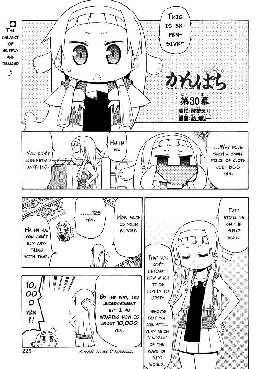 Kanpachi Chapter 30 page 2 - Chapter 30