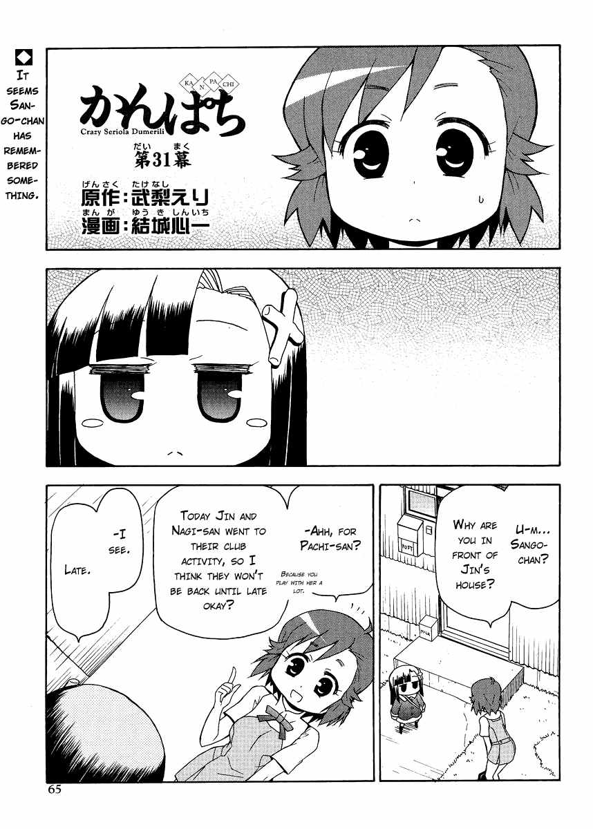 Kanpachi Chapter 31 page 2 - Chapter 31