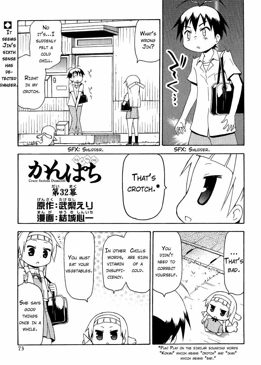 Kanpachi Chapter 32 page 2 - Chapter 32