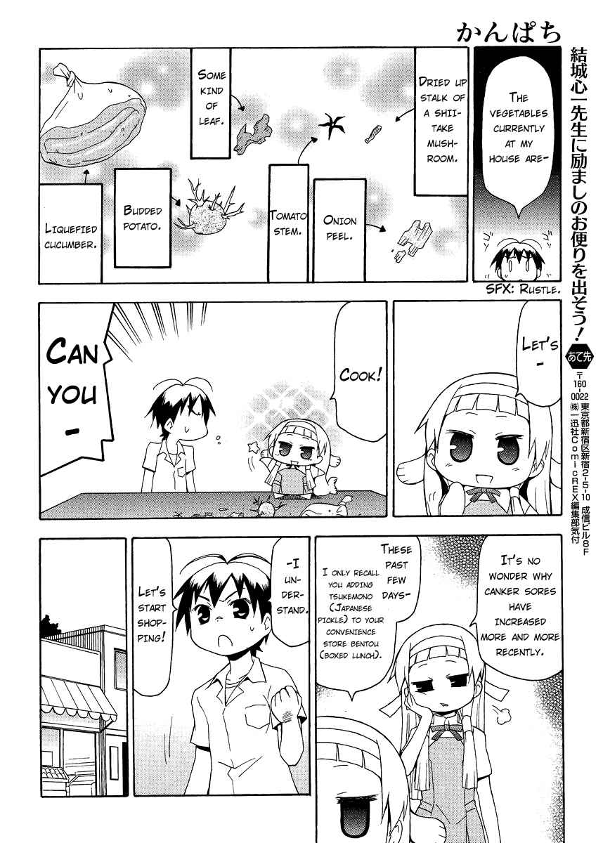 Kanpachi Chapter 32 page 3 - Chapter 32