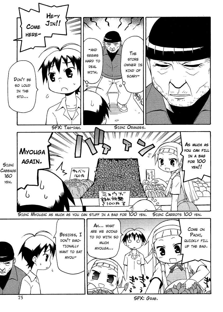 Kanpachi Chapter 32 page 4 - Chapter 32