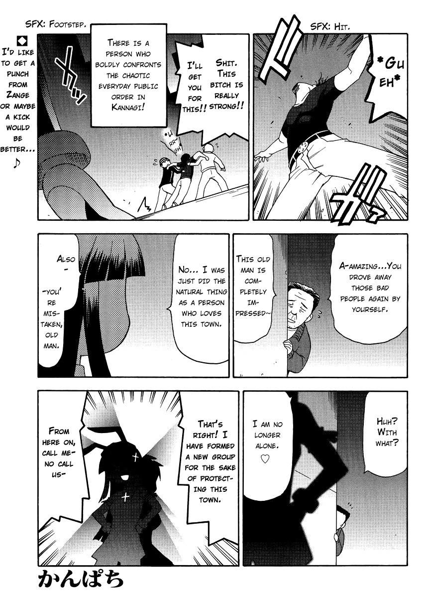Kanpachi Chapter 33 page 2 - Chapter 33