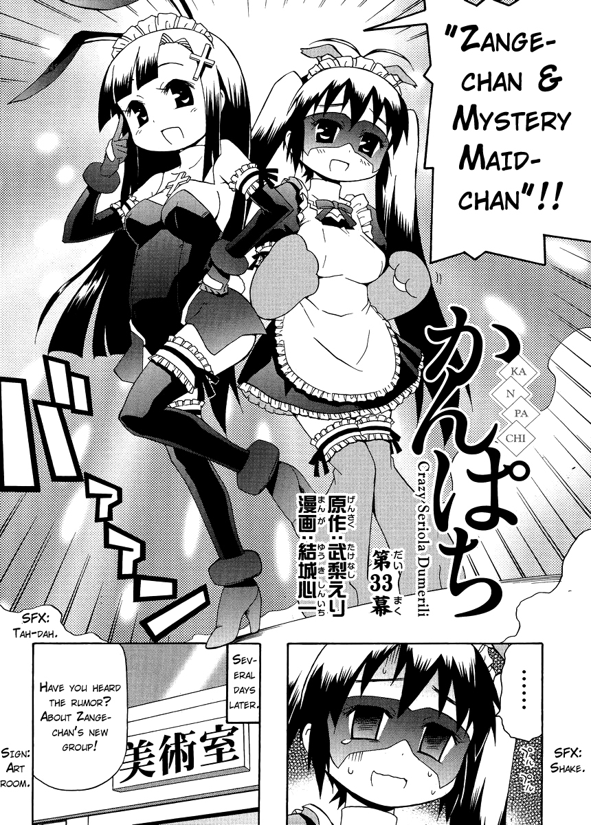 Kanpachi Chapter 33 page 3 - Chapter 33