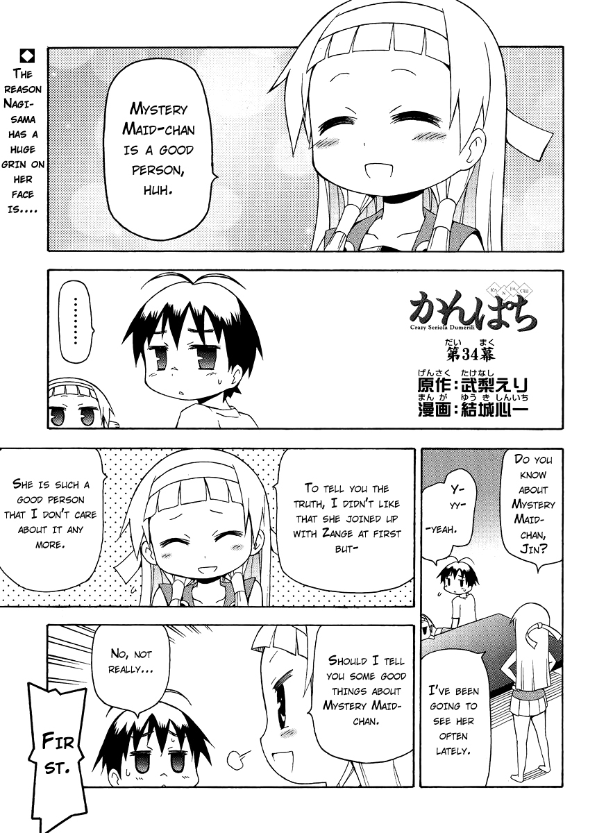 Kanpachi Chapter 34 page 2 - Chapter 34