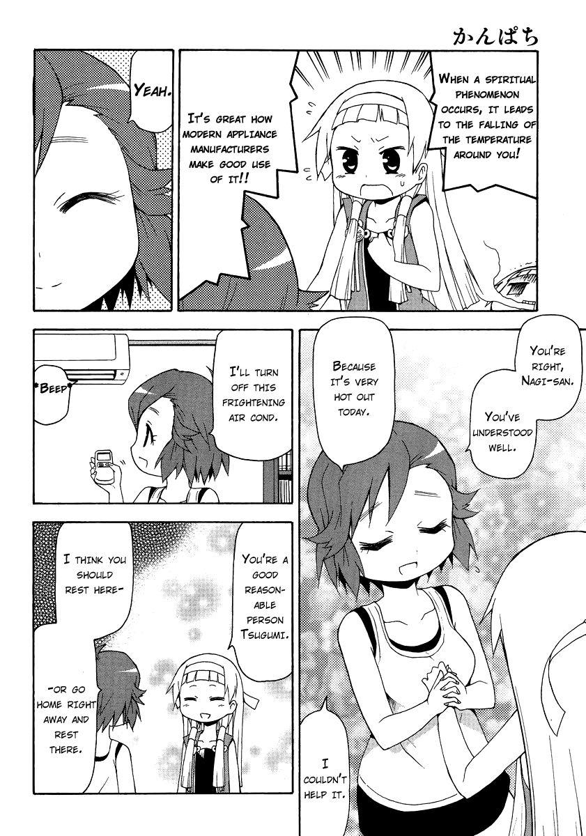 Kanpachi Chapter 35 page 11 - Chapter 35