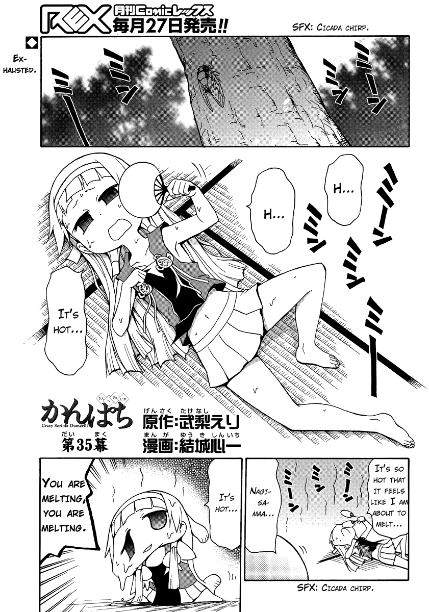 Kanpachi Chapter 35 page 2 - Chapter 35