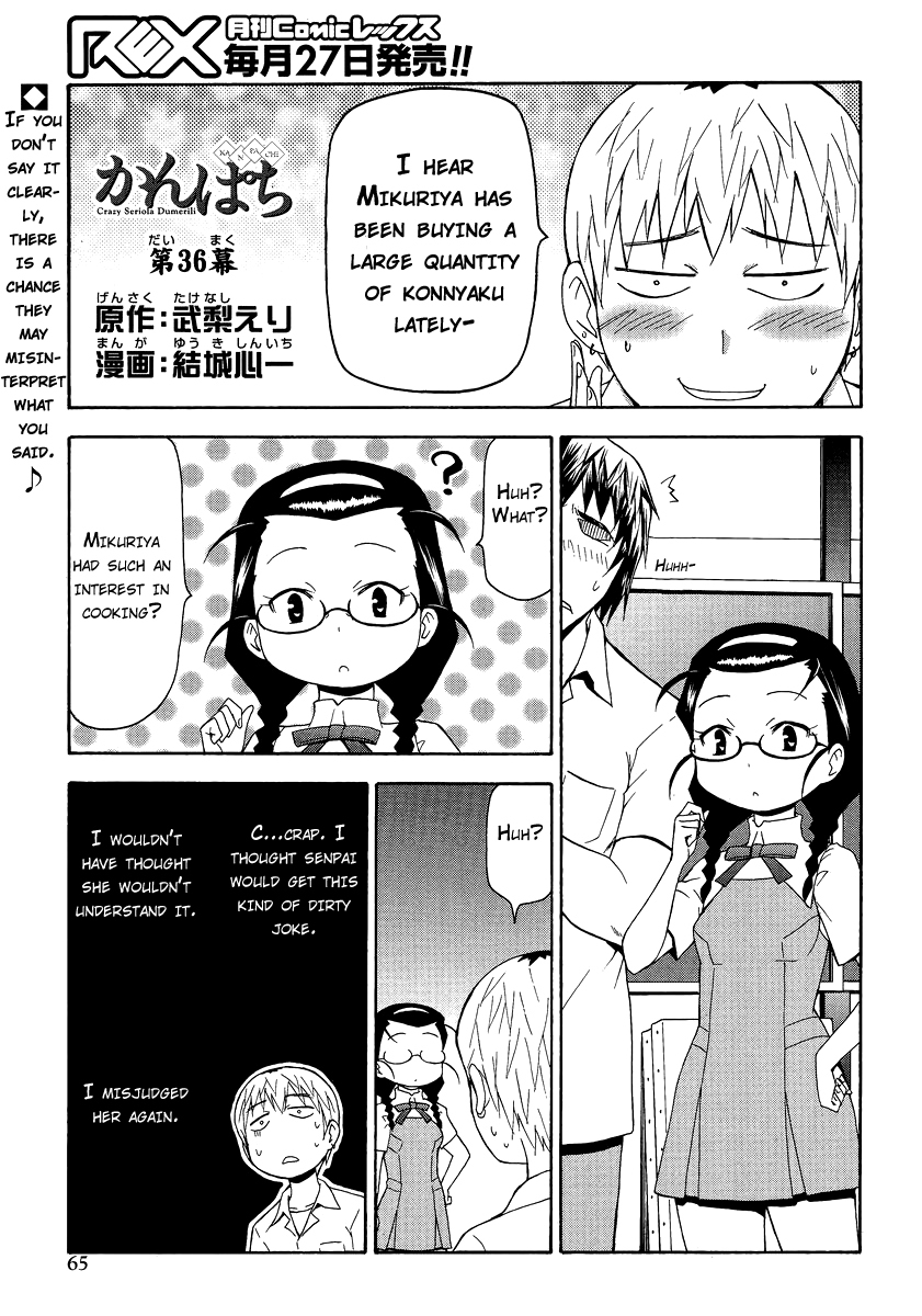 Kanpachi Chapter 36 page 2 - Chapter 36