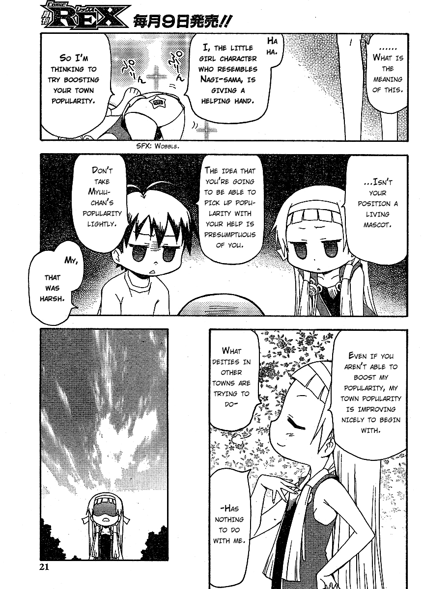 Kanpachi Chapter 5 page 7 - Chapter 5