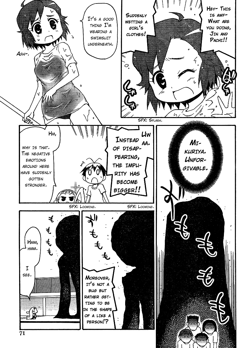 Kanpachi Chapter 9 page 8 - Chapter 9