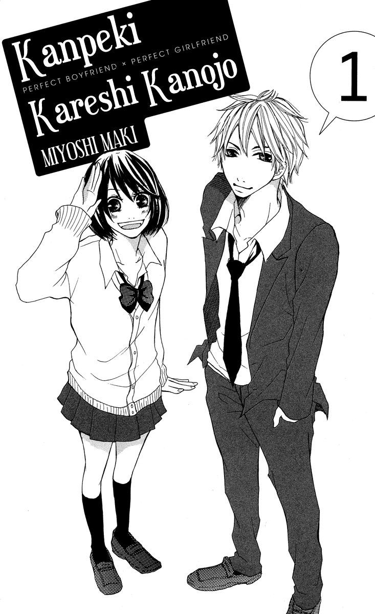 Kanpeki Kareshi Kanojo Chapter 1 page 5 - Chapter 1 : Passion 1