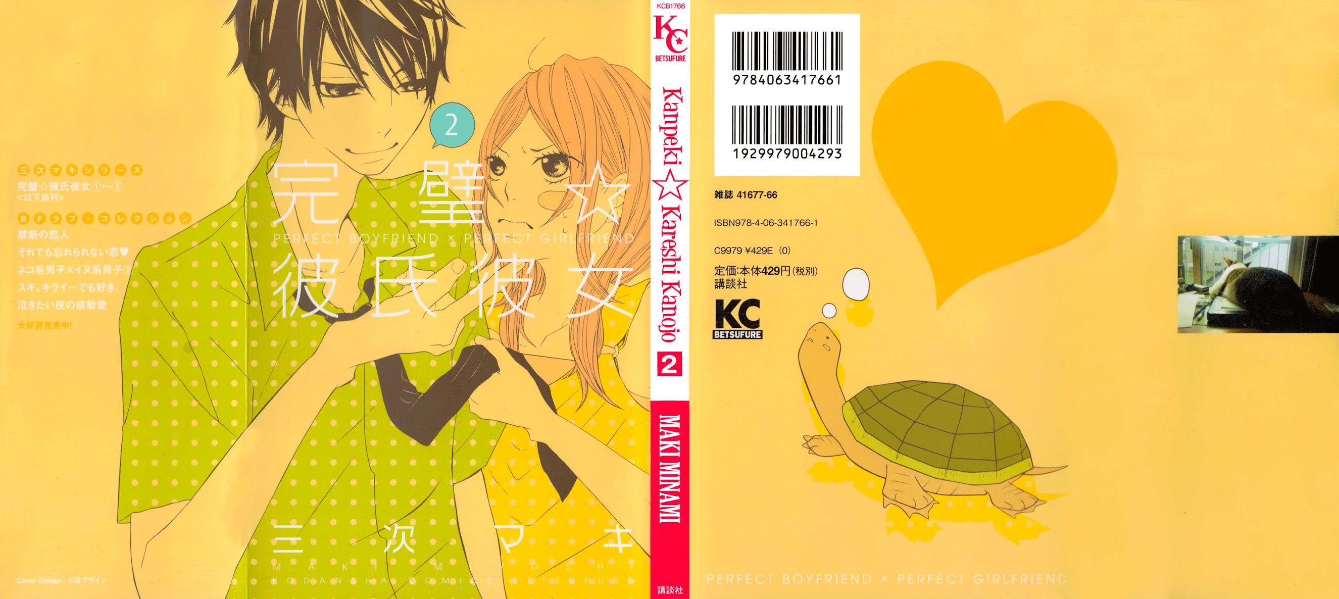 Kanpeki Kareshi Kanojo Chapter 4 page 2 - Chapter 4 : A Dangerous Boy