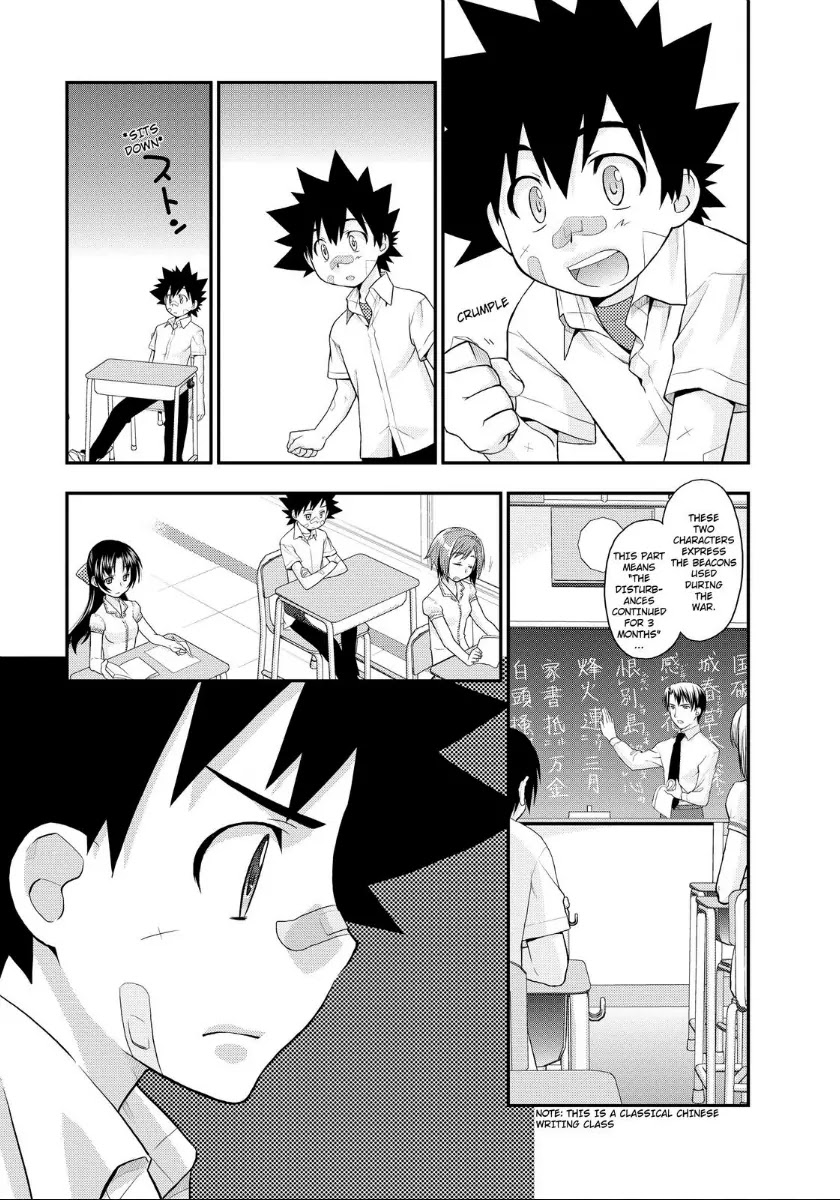 Kanpeki na Kanojo Chapter 12 page 17 - Chapter 12