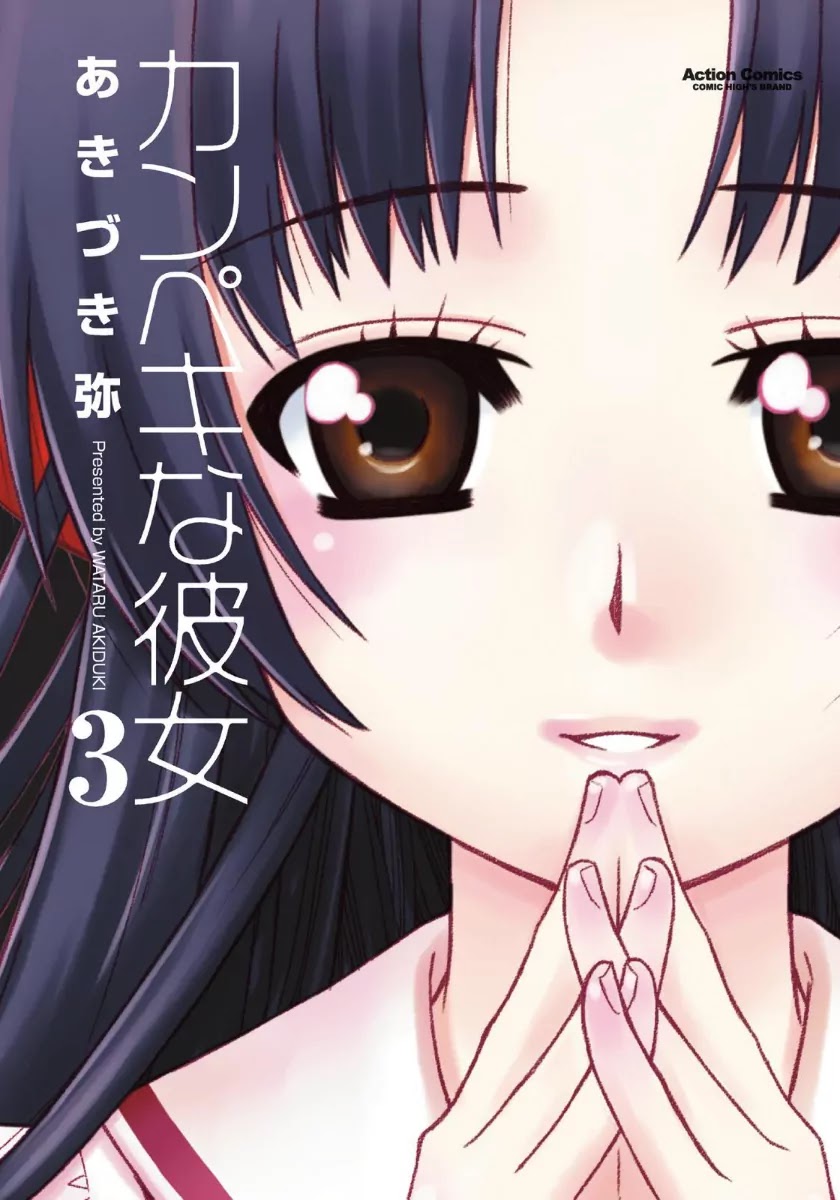 Kanpeki na Kanojo Chapter 13 page 2 - Chapter 13