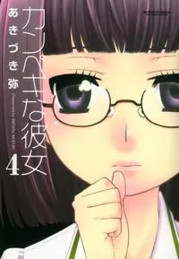 Kanpeki na Kanojo Chapter 19 page 1 - Chapter 19