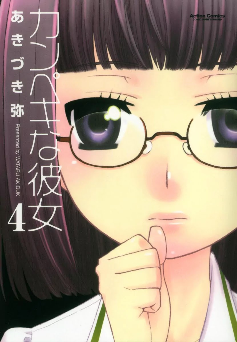 Kanpeki na Kanojo Chapter 19 page 2 - Chapter 19