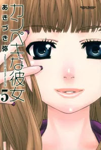 Kanpeki na Kanojo Chapter 25 page 1 - Chapter 25