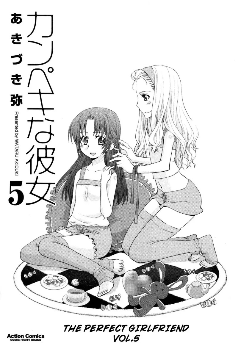 Kanpeki na Kanojo Chapter 25 page 4 - Chapter 25