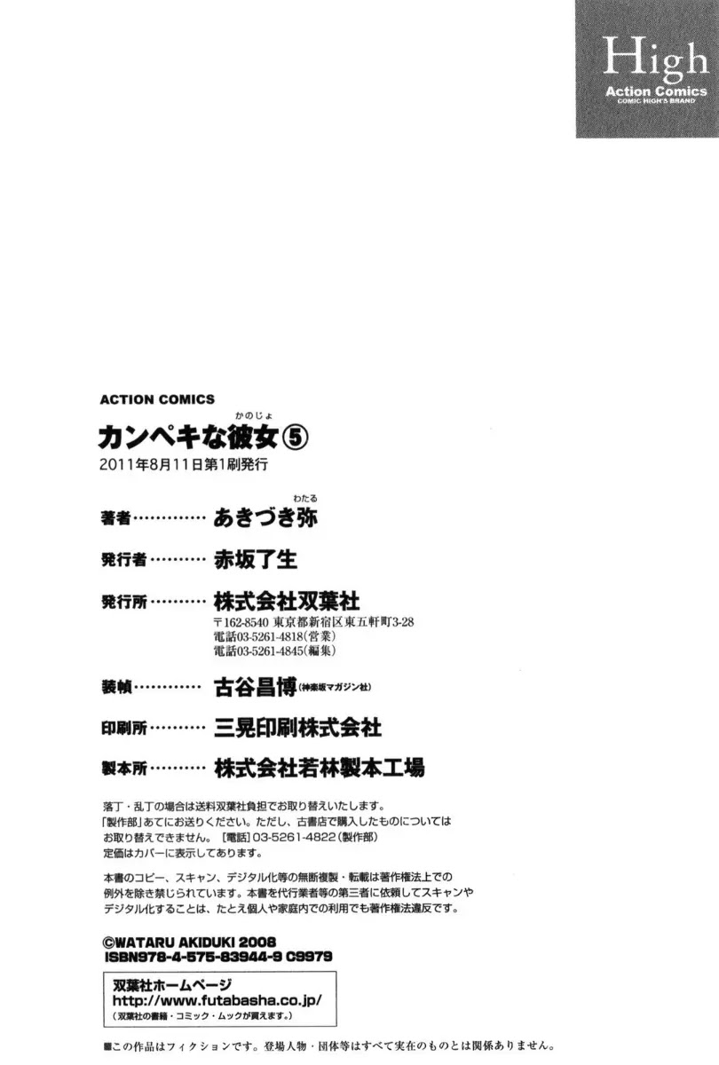 Kanpeki na Kanojo Chapter 30 page 28 - Chapter 30