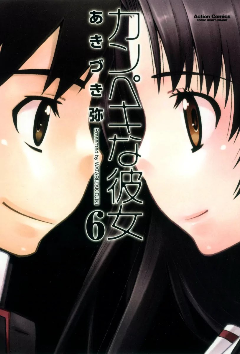 Kanpeki na Kanojo Chapter 31 page 2 - Chapter 31