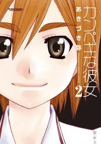 Kanpeki na Kanojo Chapter 7 page 1 - Chapter 7