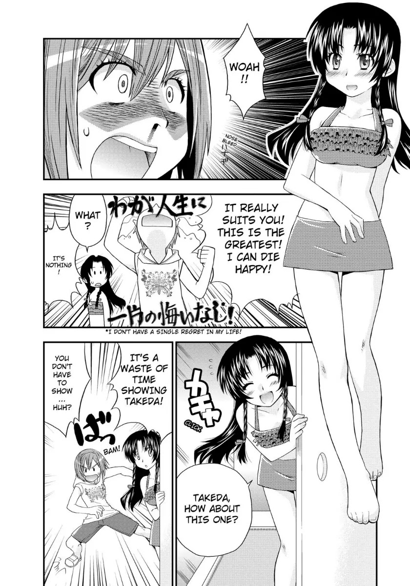 Kanpeki na Kanojo Chapter 7 page 23 - Chapter 7