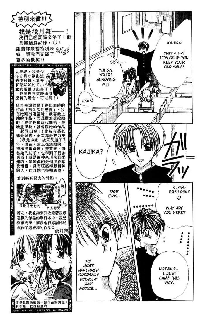 Kanshakudama no Yuutsu Chapter 1 page 20 - Chapter 1: Firecracker Is Melancholy (Part 1)