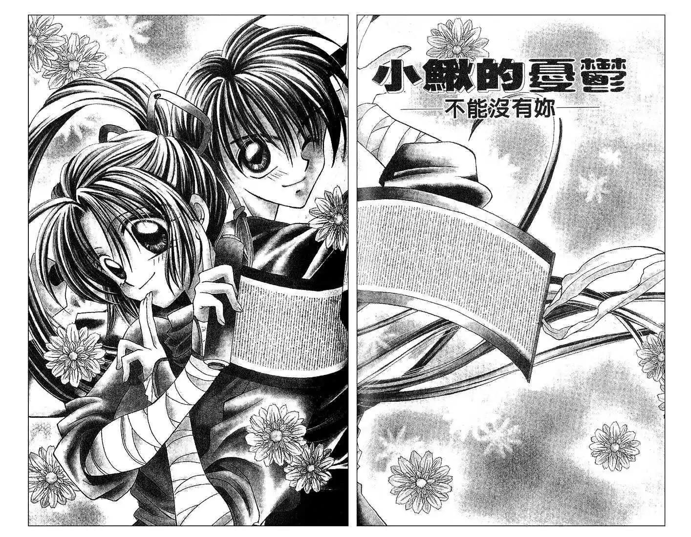 Kanshakudama no Yuutsu Chapter 2 page 2 - Chapter 2: Firecracker Is Melancholy (Part 2)