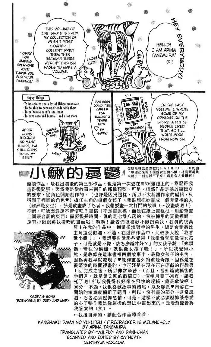 Kanshakudama no Yuutsu Chapter 2 page 3 - Chapter 2: Firecracker Is Melancholy (Part 2)