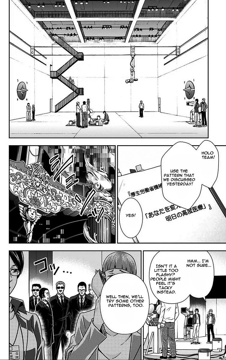 Kanshikan Tsunemori Akane Chapter 10 page 11 - Chapter 10 : Fruit of Paradise